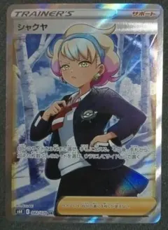 2026年最新】シャクヤ(SR)の人気アイテム - メルカリ