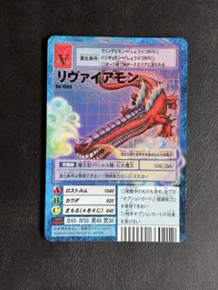 2026年最新】デジモンカードリヴァイアモンの人気アイテム - メルカリ