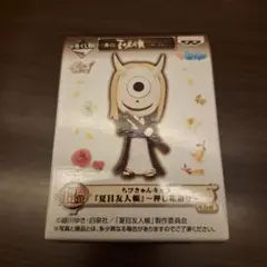 2026年最新】ちびきゅんキャラ 夏目友人帳の人気アイテム - メルカリ