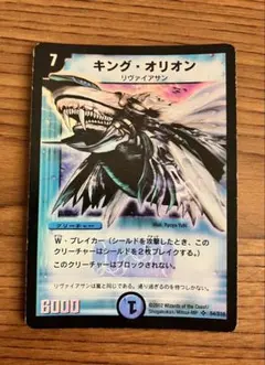 2026年最新】キング オリオンの人気アイテム - メルカリ