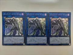 2026年最新】オルフェゴールロンギルス 20thの人気アイテム - メルカリ