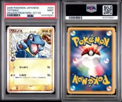 2026年最新】デルタ種 psa9の人気アイテム - メルカリ