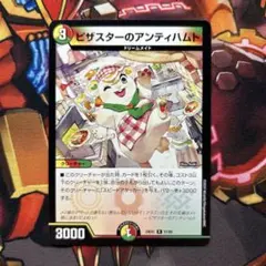 2026年最新】ピザスターのアンティハムトの人気アイテム - メルカリ