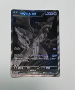 2026年最新】ゼクロムex BWRの人気アイテム - メルカリ
