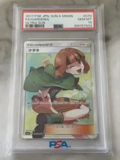 2026年最新】ナタネ sr psa10の人気アイテム - メルカリ