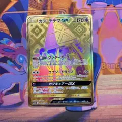 2026年最新】カプ・テテフgx urの人気アイテム - メルカリ