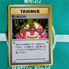 2026年最新】思い出させる 旧裏の人気アイテム - メルカリ