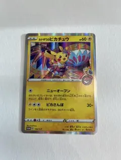 2026年最新】ポケモンセンターカナザワオープン記念boxの人気アイテム