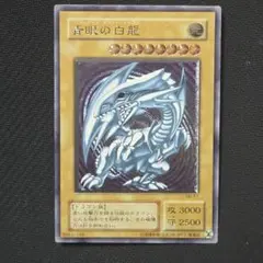 2026年最新】遊戯王 青眼の白龍 SM-51 アルティメットの人気アイテム