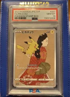 2026年最新】見返りピカチュウpsa10の人気アイテム - メルカリ