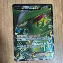 2026年最新】ビリジオン ex srの人気アイテム - メルカリ