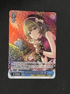 2026年最新】ラヴィサン・ショコラ 高垣楓 spの人気アイテム - メルカリ