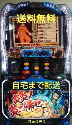 2026年最新】炎炎 実機の人気アイテム - メルカリ