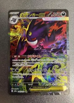 2026年最新】メガゲンガーex sarの人気アイテム - メルカリ