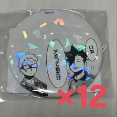 2026年最新】オールスター缶バッジ 黒尾の人気アイテム - メルカリ