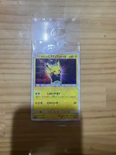 2026年最新】ボスごっこピカチュウ 未開封の人気アイテム - メルカリ