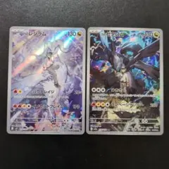 2026年最新】レシラム ゼクロム arの人気アイテム - メルカリ