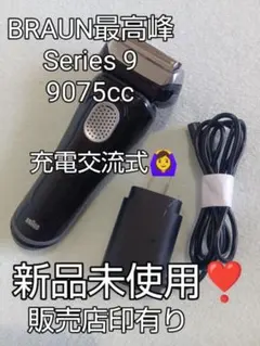 2026年最新】ブラウン シリーズ9 充電器の人気アイテム - メルカリ