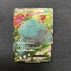 2026年最新】フシギバナ 097/128の人気アイテム - メルカリ