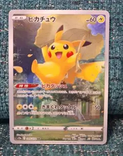 2026年最新】vstarユニバース ar ピカチュウの人気アイテム - メルカリ