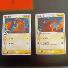 ヒトカゲ リザード カードセットデルタ種2006レア物！ S1151007563