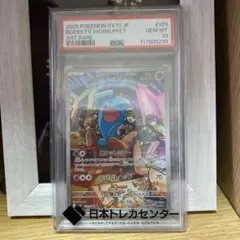 2026年最新】ロケット団の栄光 BOXの人気アイテム - メルカリ