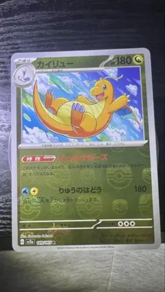 2026年最新】マスターボールミラー カイリューの人気アイテム - メルカリ