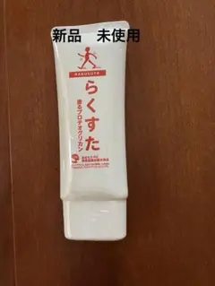 2026年最新】らくすた プロテオグリカンの人気アイテム - メルカリ