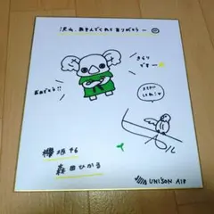 2026年最新】森田ひかる サインの人気アイテム - メルカリ