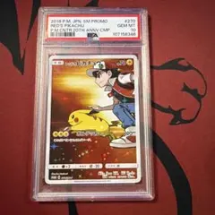 2026年最新】レッドのピカチュウpsa10の人気アイテム - メルカリ