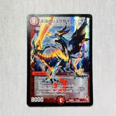 2026年最新】永遠のリュウセイ・カイザーの人気アイテム - メルカリ