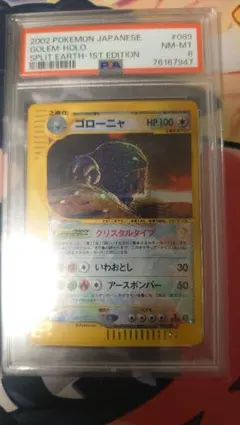 2026年最新】ゴローニャ eカードの人気アイテム - メルカリ