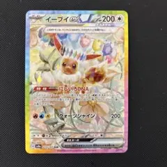 2026年最新】イーブイex srの人気アイテム - メルカリ