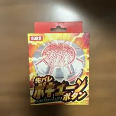 2026年最新】ポキューンの人気アイテム - メルカリ