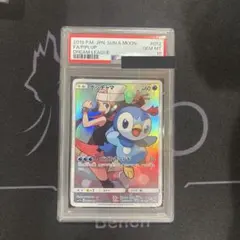 2026年最新】ポケモンカード ポッチャマ chr psa10の人気アイテム