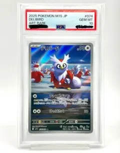 2026年最新】デリバード psa10の人気アイテム - メルカリ