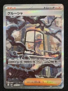 2026年最新】ポケモンカードスノーハザードグルーシャの人気アイテム