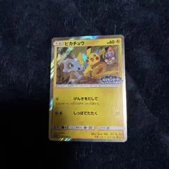 ピカチュウ：フレンドリィショップキャンペーン PROMO SM-Pプロモ