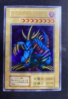 2026年最新】トライホーンドラゴン 初期の人気アイテム - メルカリ