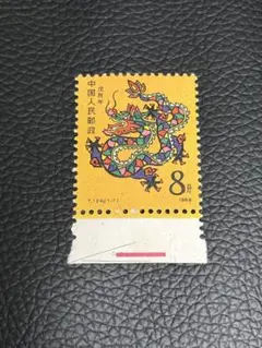 2026年最新】中華人民郵政 切手の人気アイテム - メルカリ