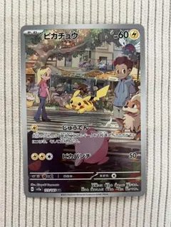 2026年最新】ポケカ151 ピカチュウarの人気アイテム - メルカリ