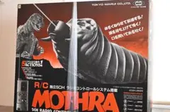 2026年最新】モスラ 東京マルイの人気アイテム - メルカリ