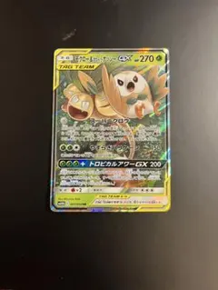 2026年最新】モクロー&アローラナッシーの人気アイテム - メルカリ