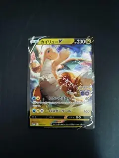 2026年最新】ポケモンカード カイリューV 292/S-P プロモ ポケモンGOの