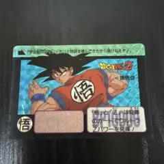 2026年最新】カードダス ドラゴンボール 169の人気アイテム - メルカリ