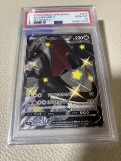 PSA10 ジガルデGX SSR 225/150 ウルトラシャイニーGX 76 - メルカリ