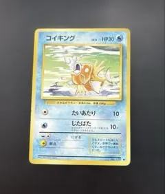 2026年最新】コイキング 旧裏の人気アイテム - メルカリ