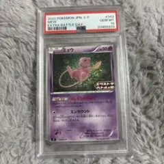 2026年最新】エクストラバトルの日 ミュウの人気アイテム - メルカリ