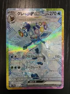 2026年最新】sar テラスタルフェス グレイシアの人気アイテム - メルカリ