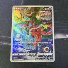 2026年最新】ポケカ デオキシス arの人気アイテム - メルカリ